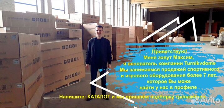 Эллипсоид тренажёр