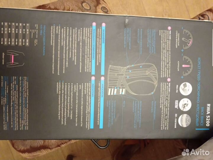 Корректор осанки