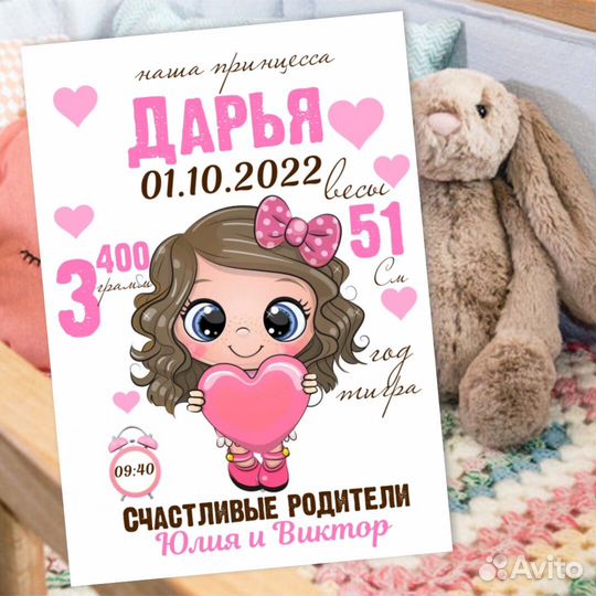 Детская метрика