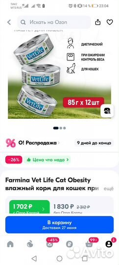 Влажный корм Farmina Vet Life Natural Diet Cat