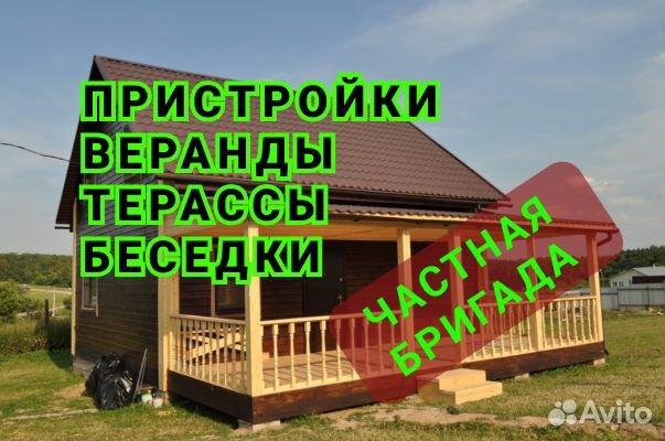 Хозблоки,терассы,пристройки,крыши,фасад,фундамент