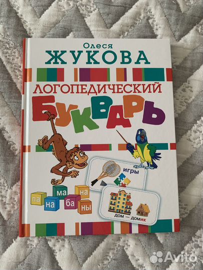 Книжки для подготовки к школе