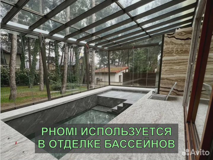 Керамическая плитка в прошлом. Альтернатива Phomi