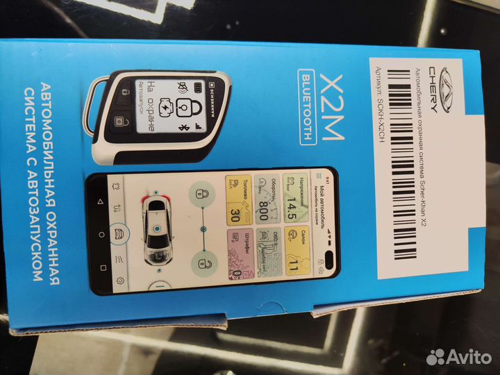 Сигнализация Scher-Khan X2m б/у