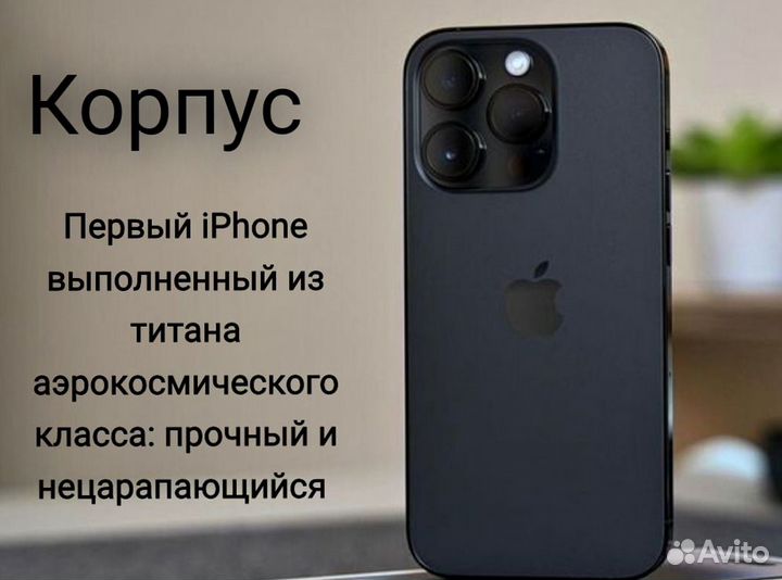 iPhone 15 Pro Max, 256 ГБ