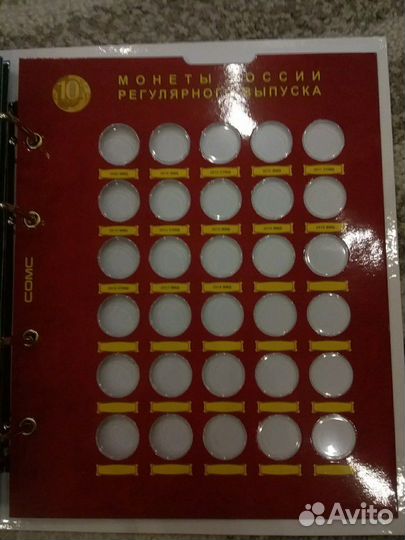 Блистерный альбом для монет с 1997г