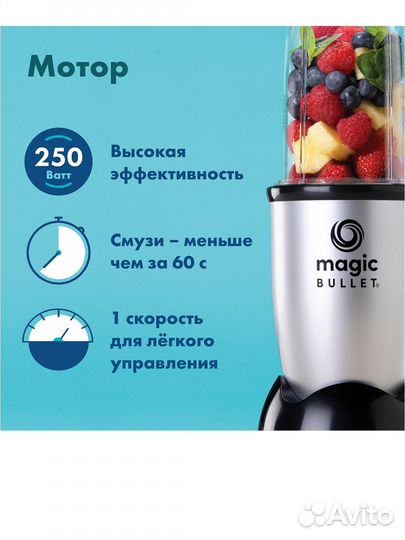 Новый блендер nutribullet magic bullet стационарны