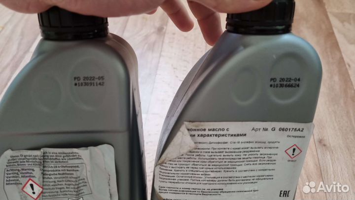 Масло для муфты haldex