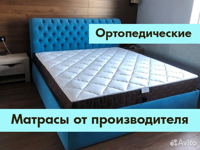 Матрас ортопедический