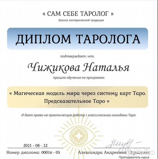 Гадание на картах Таро онлайн