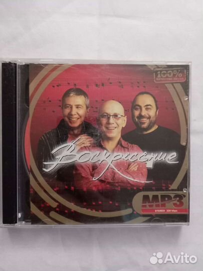 MP3 диски лицензированные