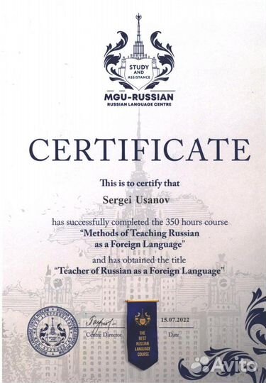 Обучение русскому языку как иностранному (рки)