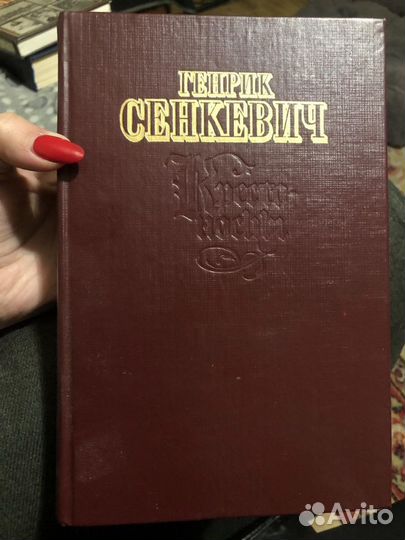 Генрик Сенкевич «Крестоносцы»