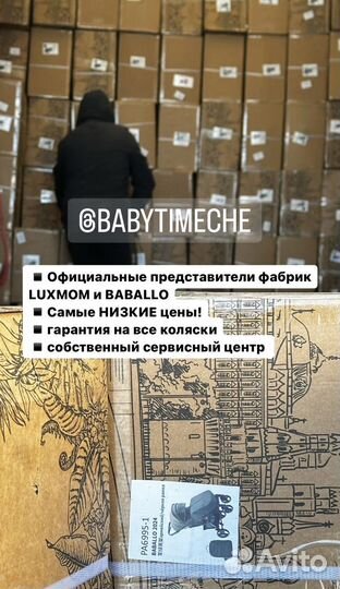 Прогулочная коляска Baballo 2024