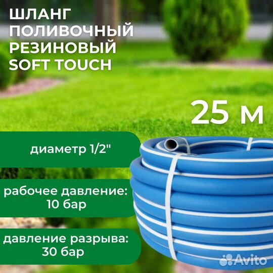 Шланг поливочный для сада