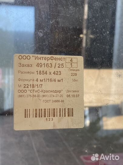 Стеклопакет