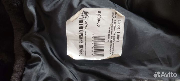 Шуба мутоновая с капюшоном