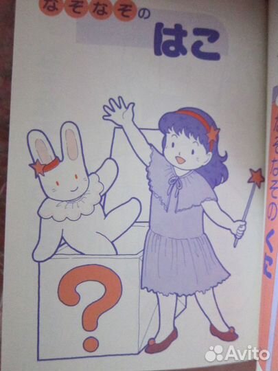 Обучающая Книга для детей - на Японском Japan Jp