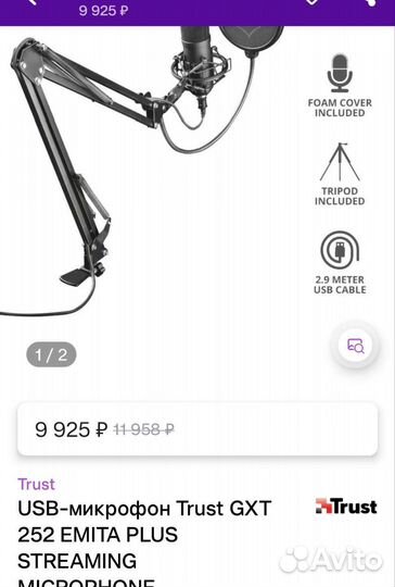 Микрофон Профессиональный студийный стрим, вокал