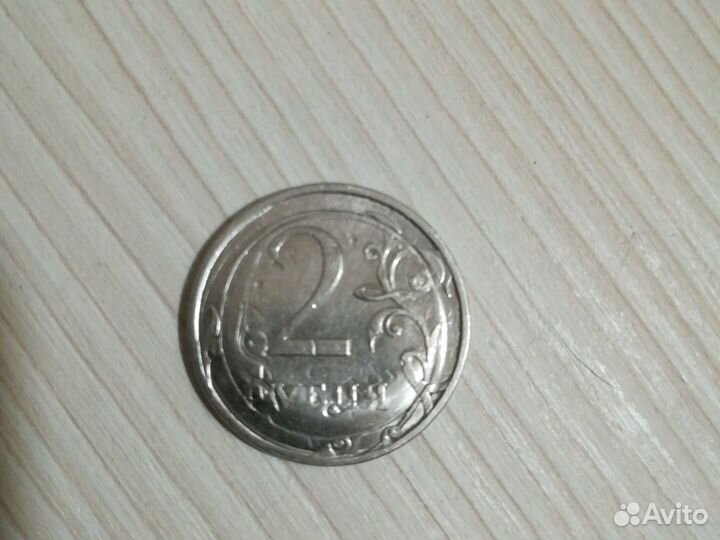2 рубля Брак