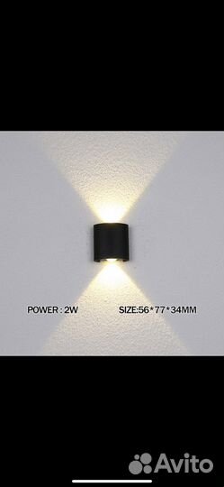 Светильник настенный светодиодный