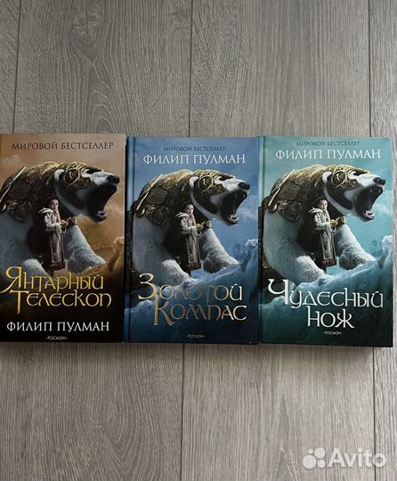 Пауэло Коэльо, Бернард Вербер, Мариам Петросян