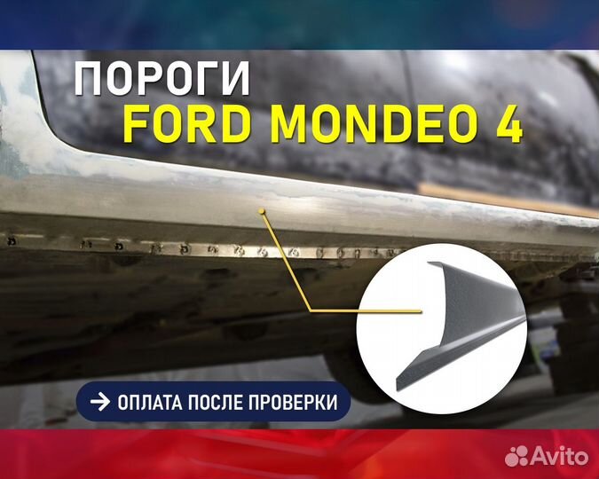 Пороги на Hyundai Sonata EF (Хендай Соната еф)