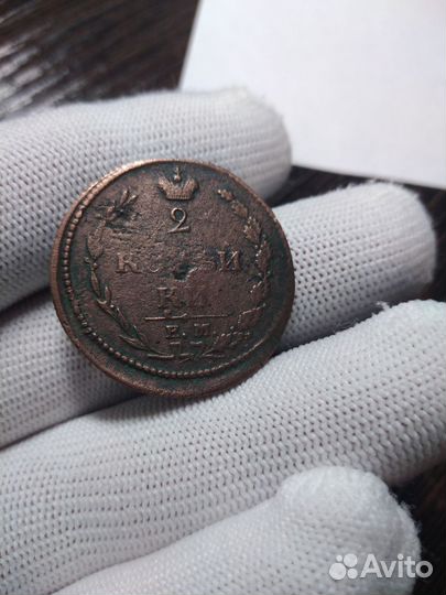 2 коп. 1810 Орёл 