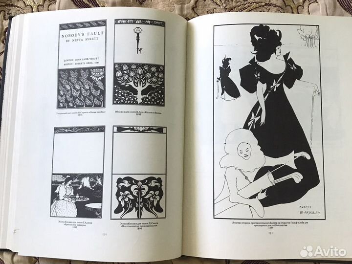 Обри Бердслей