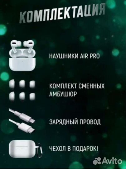 AirPods Pro 2 оригинальное качество