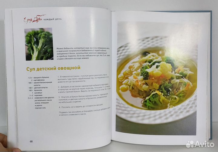 Ю. Высоцкая. Едим дома каждый день 2014 г