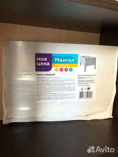 Мангал сборный