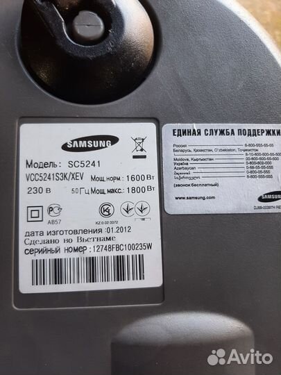 Пылесос Samsung SC5241