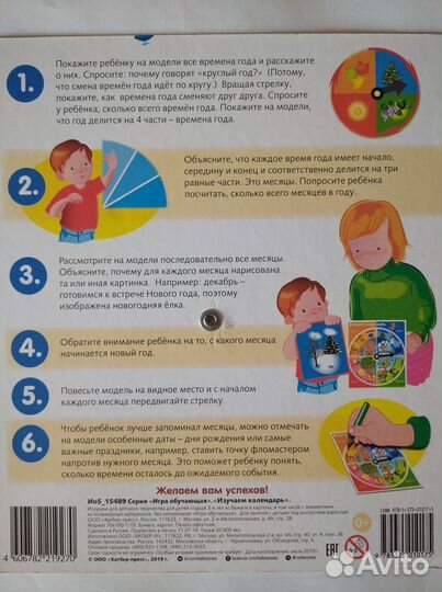 Обучающие игры