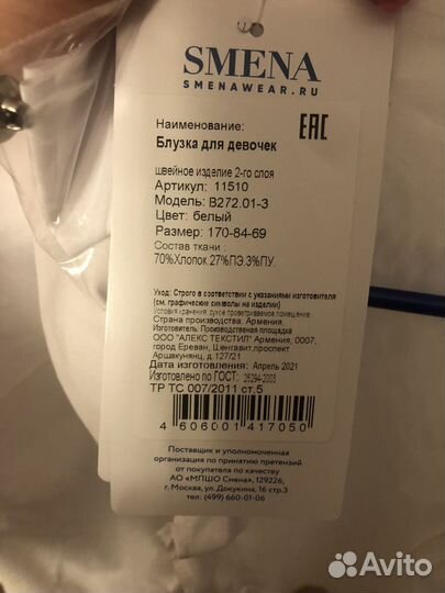 Блузка для девочки,рост 170