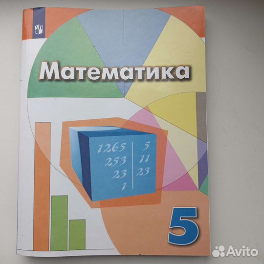 Учебники по математике