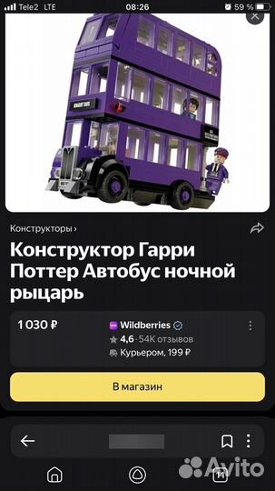 Lego garry potter автобус ночной рыцарь