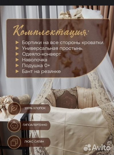 Комлект бортиков