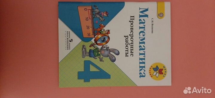 Рабочая тетрадь