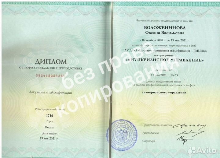 Автоюрист с 19-летним опытом