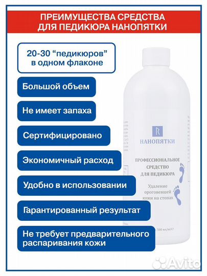 Нанопятки