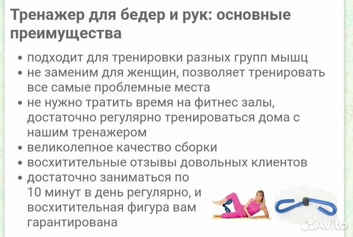 Эспандер-бабочка для рук и бедер