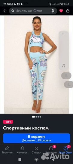 Костюм для фитнеса 48