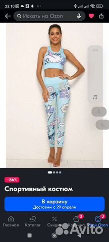 Костюм для фитнеса 48