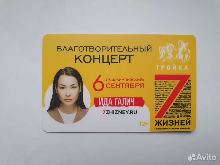 Пpoeздной со звездой