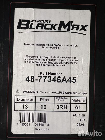 Винт BlackMax 13
