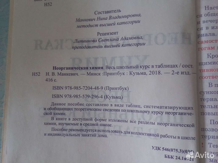 Учебное издание