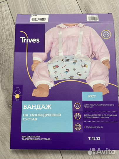 Перинка фрейка, бандаж на тазобедренный сустав