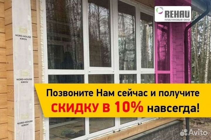 Пластиковые окна rehau