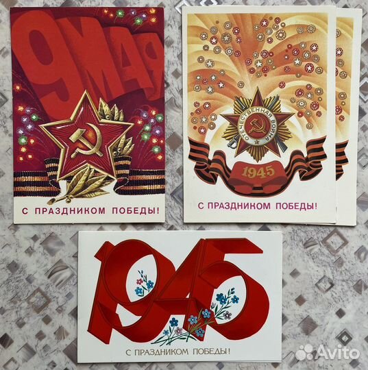 Открытки СССР